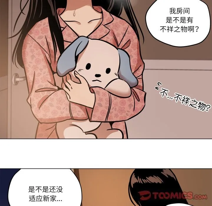 雪人第11話
