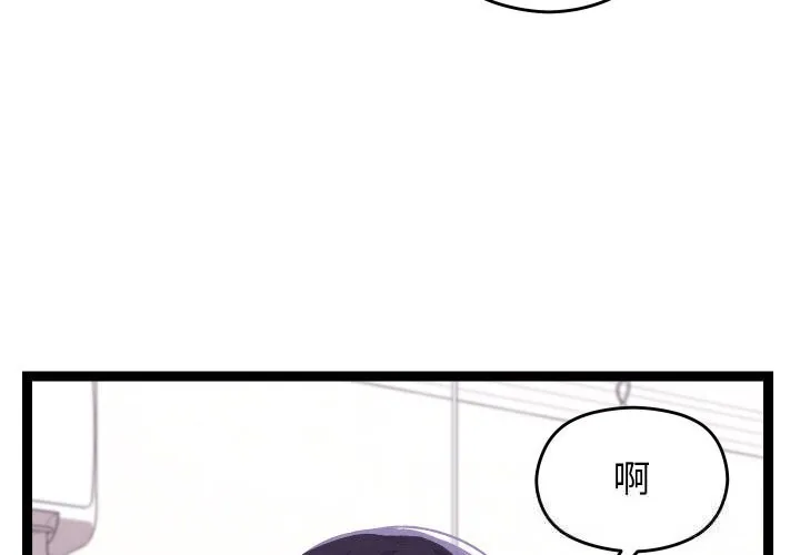 分身使我無限變強第23話