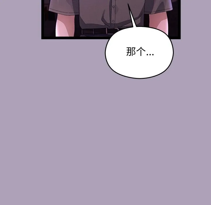 分身使我無限變強第23話