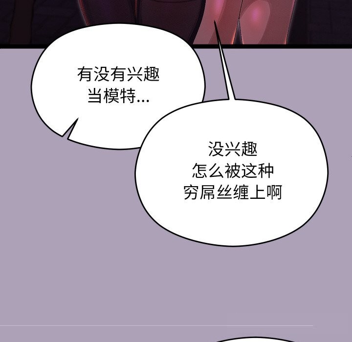 分身使我無限變強第23話