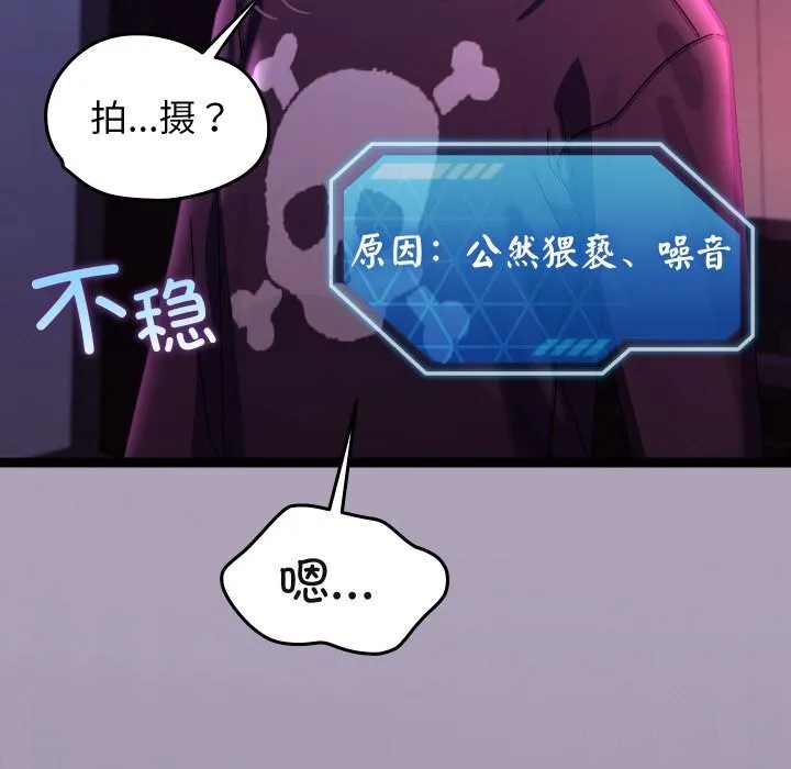 分身使我無限變強第23話