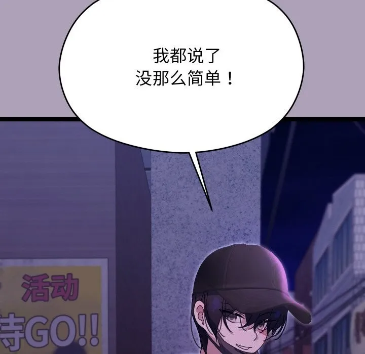 分身使我無限變強第23話
