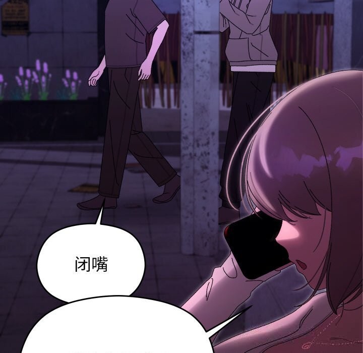 分身使我無限變強第23話