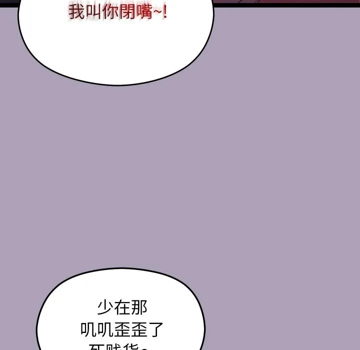分身使我無限變強第23話