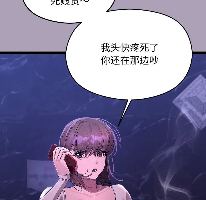 分身使我無限變強第23話