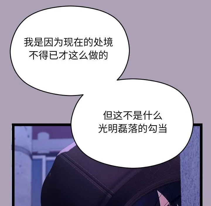 分身使我無限變強第23話