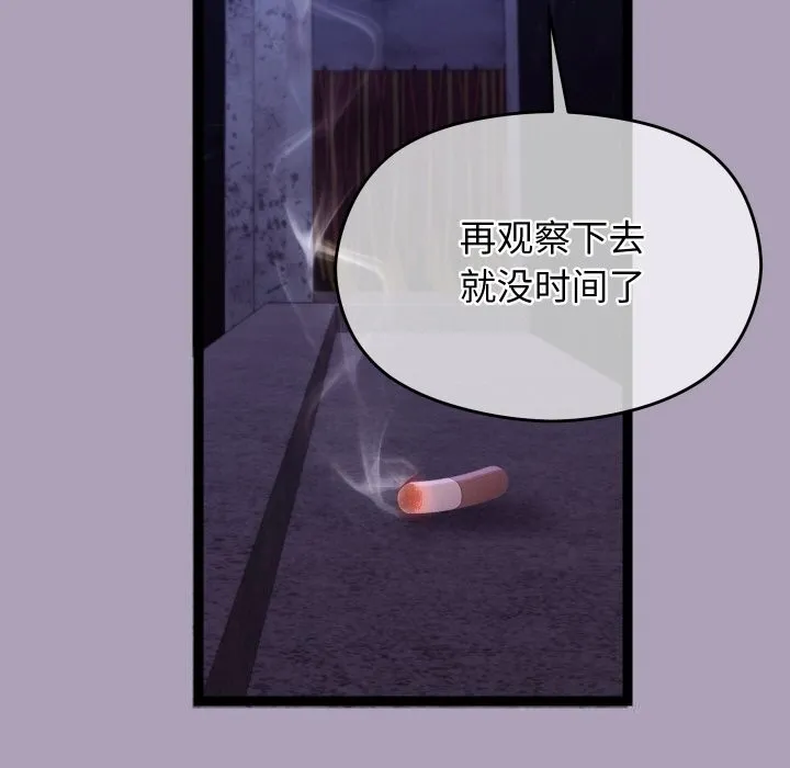 分身使我無限變強第23話