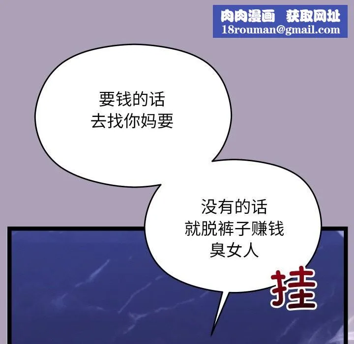 分身使我無限變強第23話