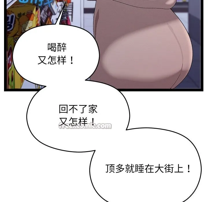 分身使我無限變強第23話