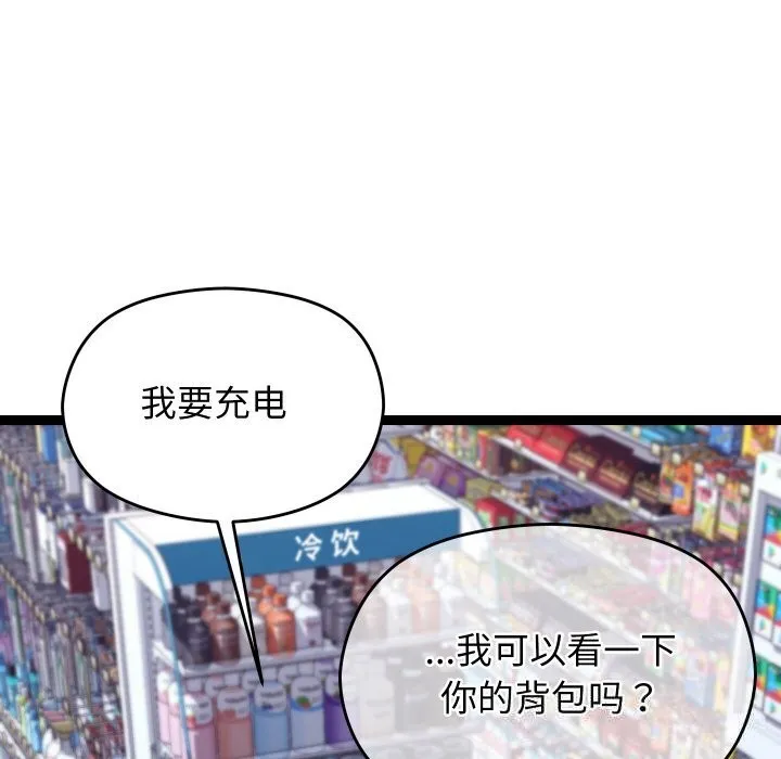 分身使我無限變強第23話