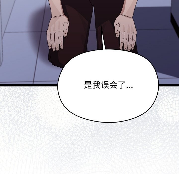 分身使我無限變強第23話