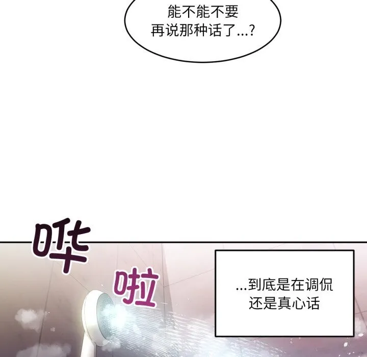 她的直播間第19話