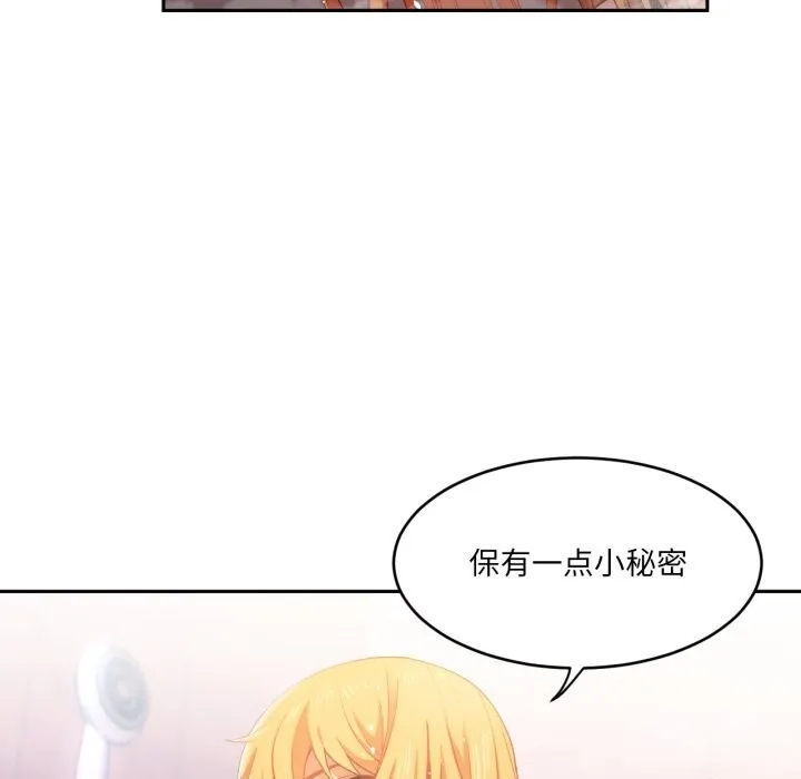 她的直播間第19話