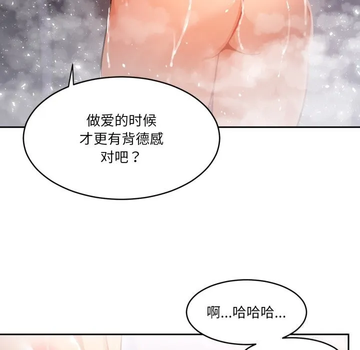 她的直播間第19話