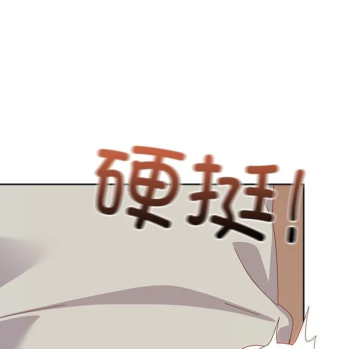 與眾不同的兄妹第4話