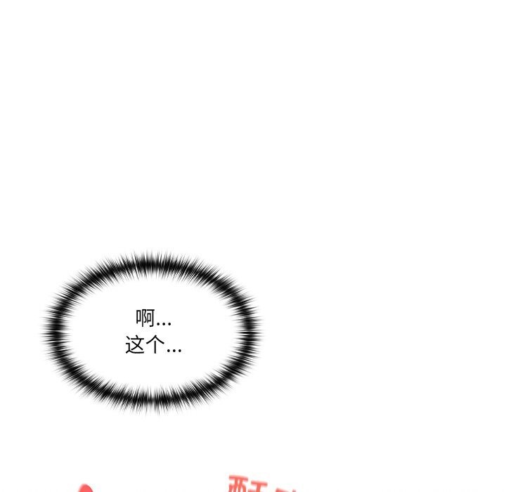 与众不同的兄妹第4話