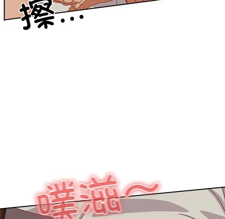 與眾不同的兄妹第4話