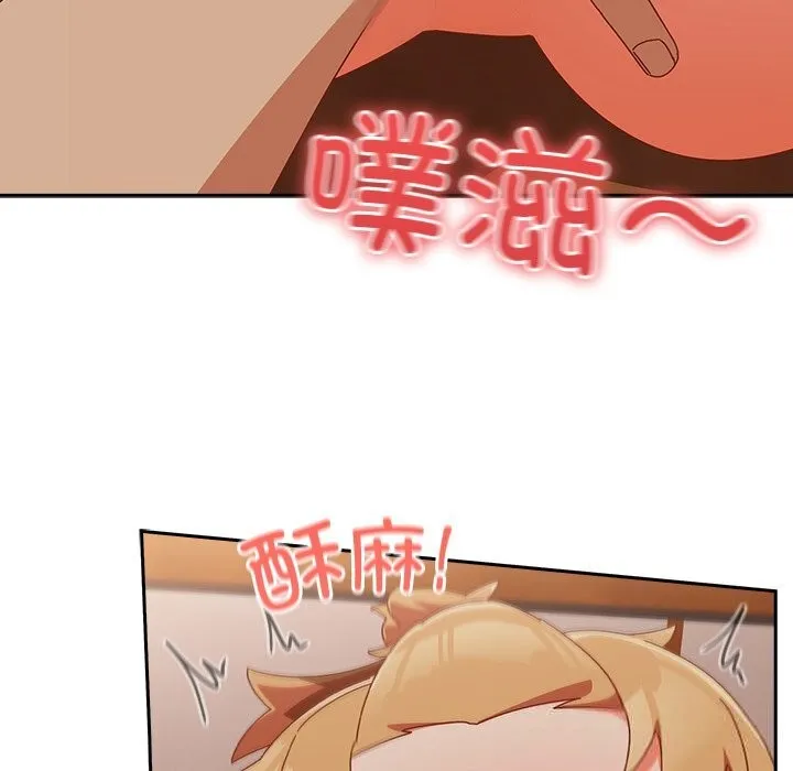 與眾不同的兄妹第4話