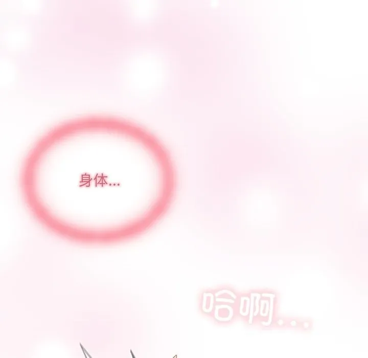 與眾不同的兄妹第4話