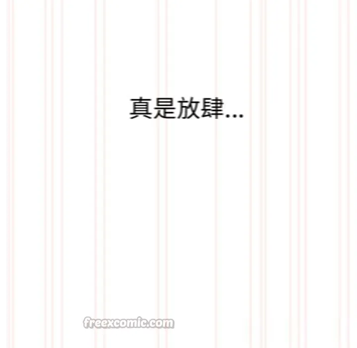 與眾不同的兄妹第4話
