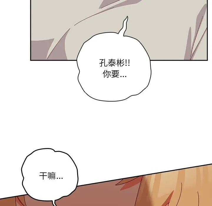 與眾不同的兄妹第4話