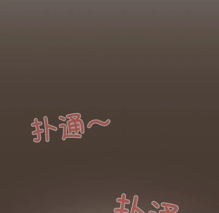 與眾不同的兄妹第4話