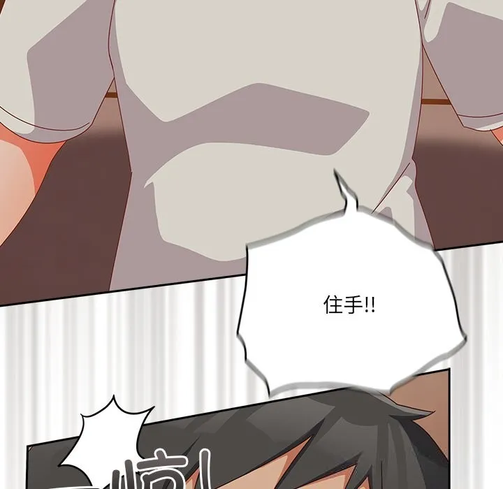 與眾不同的兄妹第4話
