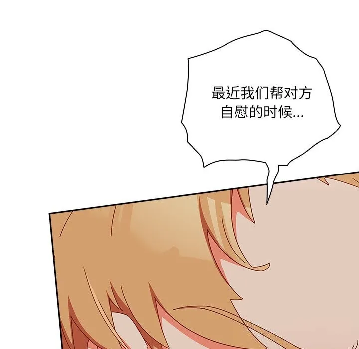 與眾不同的兄妹第4話