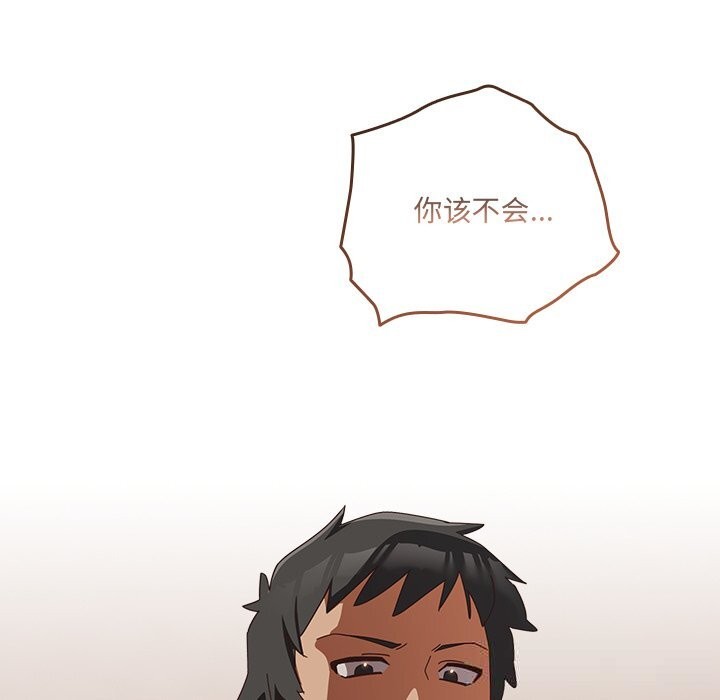 与众不同的兄妹第4話
