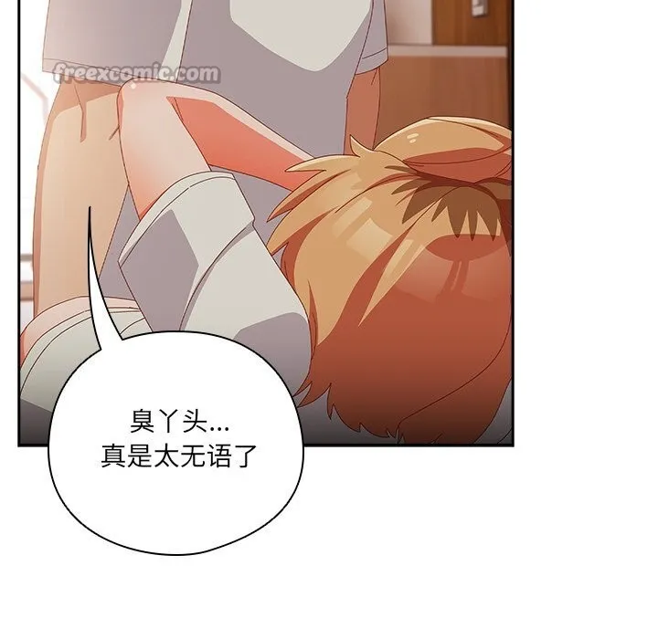 與眾不同的兄妹第4話