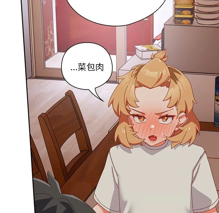與眾不同的兄妹第4話