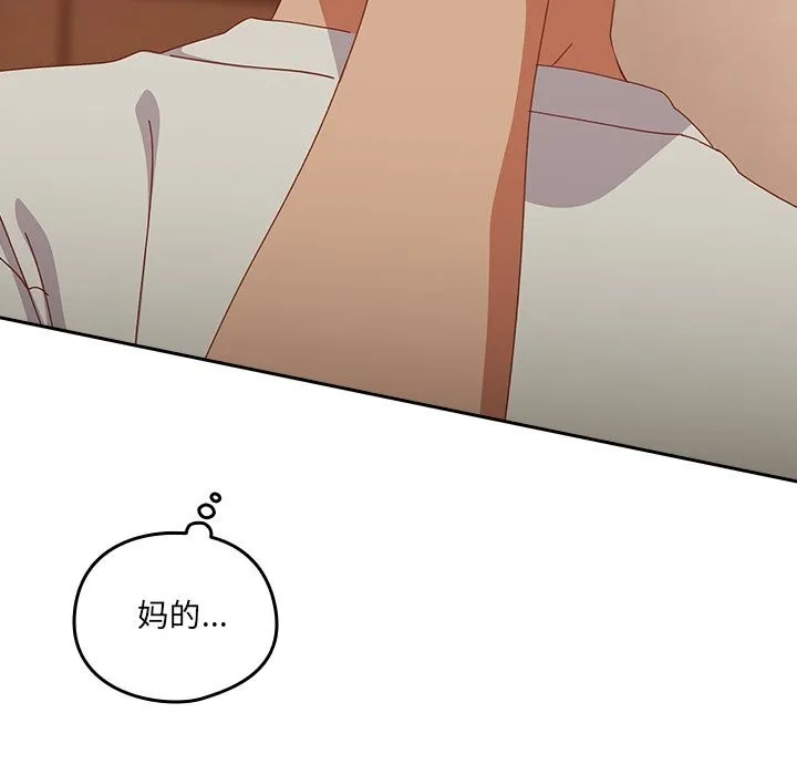 與眾不同的兄妹第4話