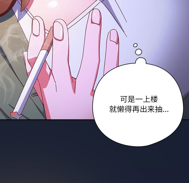 与众不同的兄妹第4話