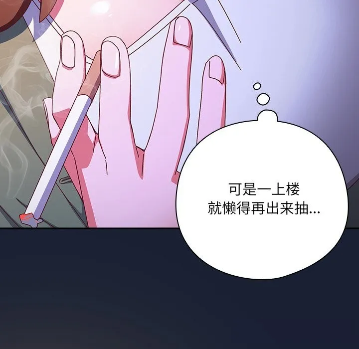 與眾不同的兄妹第4話