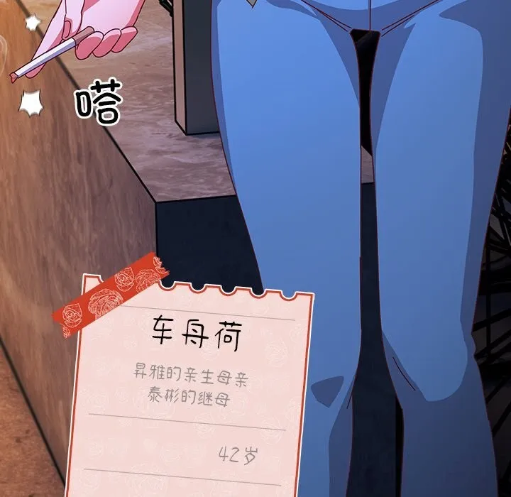 與眾不同的兄妹第4話