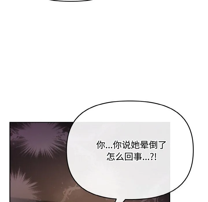 愛上你也好第22話