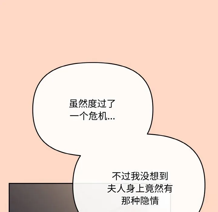 愛上你也好第22話