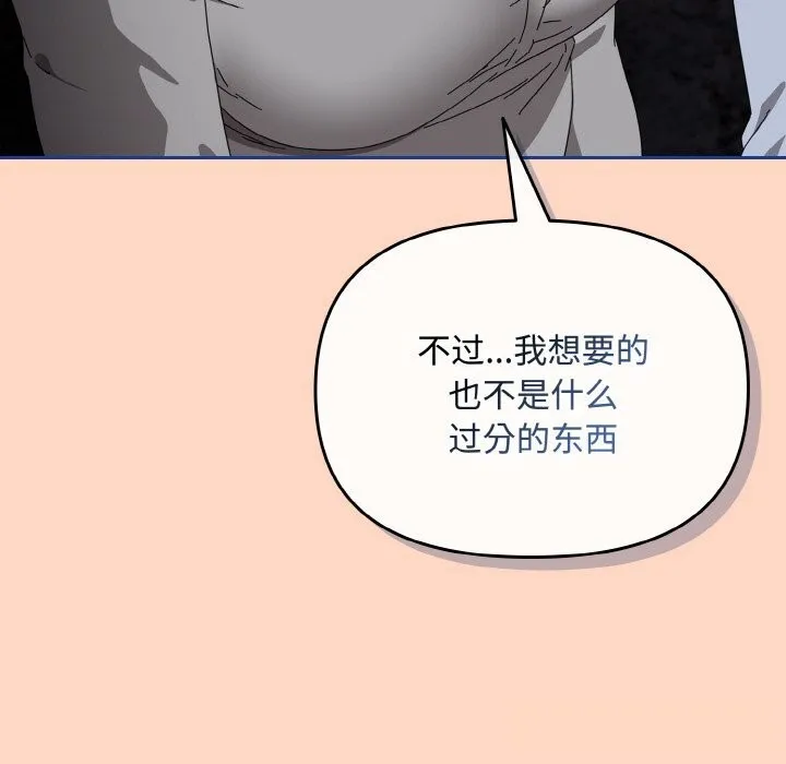 愛上你也好第22話