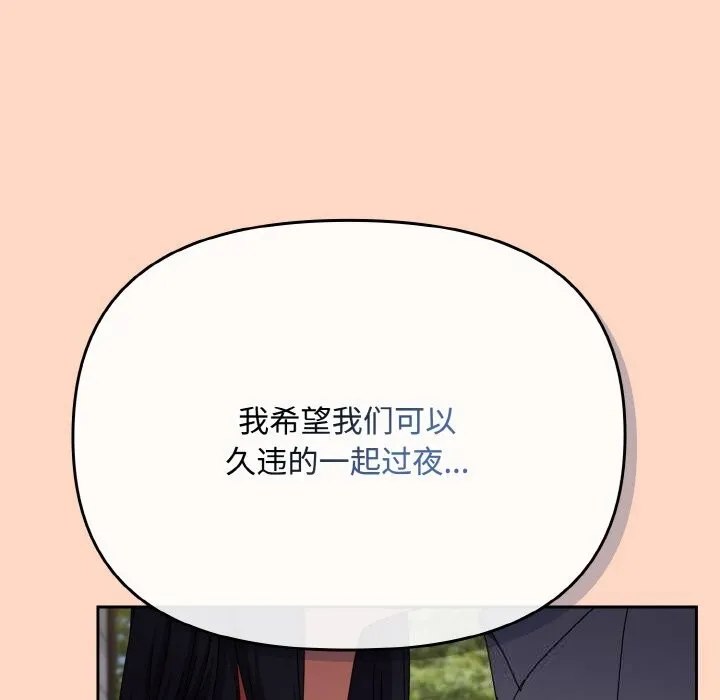 愛上你也好第22話