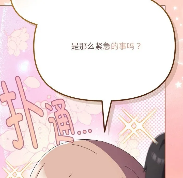 愛上你也好第22話