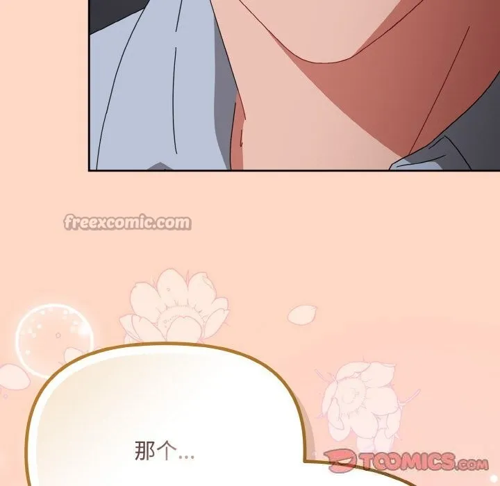 愛上你也好第22話