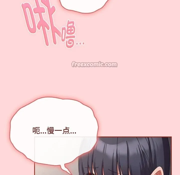 愛上你也好第22話