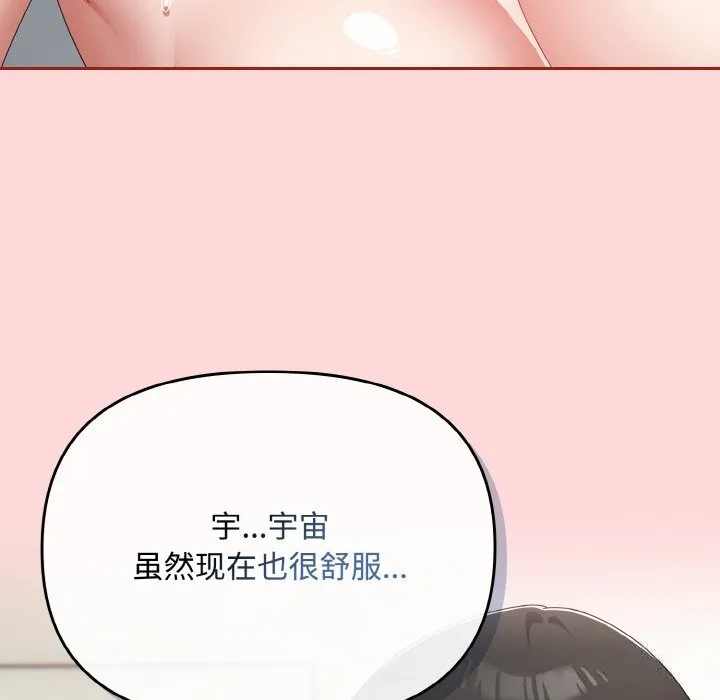 愛上你也好第22話