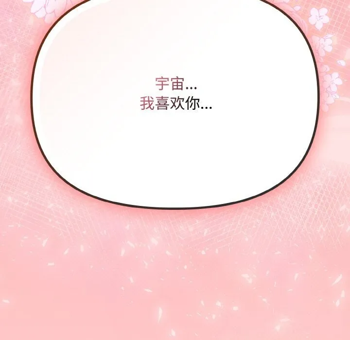 愛上你也好第22話