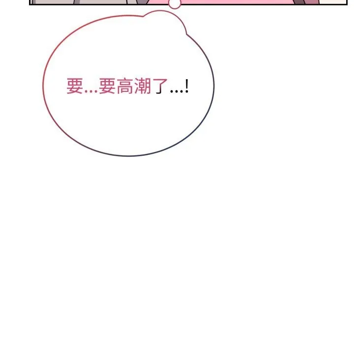 難言之秘第8話