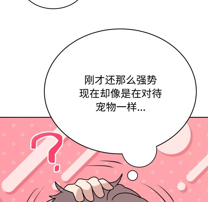 难言之秘第8話