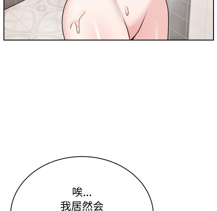 难言之秘第8話