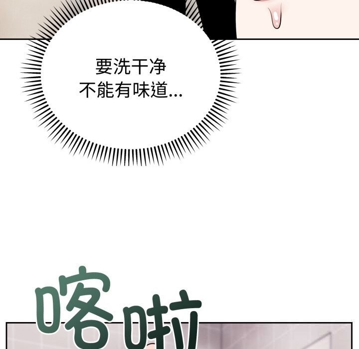 难言之秘第8話