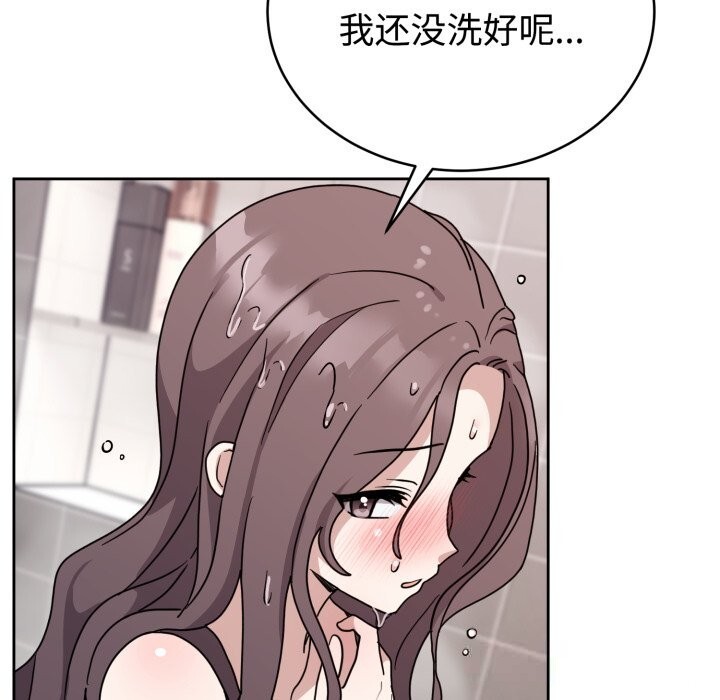 难言之秘第8話