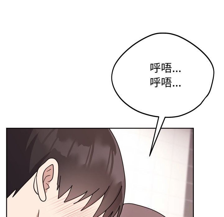 难言之秘第8話